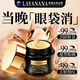 Layanana澳洲眼霜紧致抗老40岁以上淡化细纹眼袋黑眼圈去消除重度眼袋专用