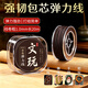 莎妍茜咖色串珠弹力线手串包芯佛珠文玩绳子手链编织穿珠线1.0mm/20米