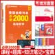 【新书上市】天一库课安徽专升本教材2027历年真题汇编试卷必刷2000题高等数学高数大学语文英语管理学安徽省2027年普通高校统招专升本考试用书自选 高等数学：必刷题 上下册