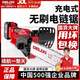 德力西电气无刷大功率12寸充电式锂电锯新款单手锯手提式户外伐木专用锂电锯 无刷电机】4.0Ah双电+链条2根 【中国500强企业】全新官方正品