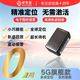 护车宝gps定位器追踪器5G免安装汽车电动摩托车辆北斗微型防盗跟踪神器