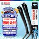 博世（BOSCH）雨刷雨刮器刮片神翼进口26/19(17-21宝马5系520528530540)直插口