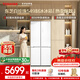 东芝（TOSHIBA）白珍珠521L十字双开门549高容全嵌超薄零嵌入式全自动制冰对开门风冷无霜国家补贴家用白色电冰箱 GR-RF549WI-PM165 云脂白