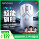 英菲克（INPHIC）IN10无线游戏鼠标有线蓝牙三模PAW3395中小手对称电竞办公8K轻量化 FPS打瓦三角洲 白