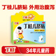 丁桂【育儿常备】丁桂儿脐贴10贴 儿童药肚脐贴拉肚子腹泻贴胀气贴腹痛贴肠绞痛止泻儿科专科用药宝宝一贴灵