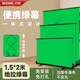 贝阳（beiyang）1.5米*2米专业直播绿幕背景布 一体式地拉绿布背景布手提式便携直播抠像布摄影折叠绿布伸缩含支架