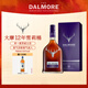大摩（DALMORE）12年雪莉桶版  苏格兰单一麦芽威士忌 700ml 高地产区