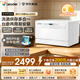海尔（Haier）智家出品统帅Leader懒人V系列【小方糖max】洗碗机 云仓延迟发货 台嵌两用 【延迟仓发货】小方糖Max+8套
