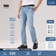 Levi's【商场同款】李维斯冰酷系列新款男士凉感防晒505直筒牛仔裤 浅蓝色 32 (32)