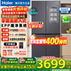 海尔（Haier）506升冰箱【高端山茶花】十字门双对开门零嵌入式全空间保鲜干湿分储三档变温家用风冷无霜电冰箱 506升 彩晶玻璃面板+全空间保鲜+EPP超净除菌