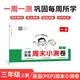 一本小学英语周末小测卷三年级上册PEP版2026秋同步练习册周末单元考点培优卷期中期末冲刺专项测试卷 开学季