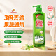 妈妈壹选天然餐具净柠檬草1kg洗洁精洗涤灵A类食品用果蔬清洗剂宝宝用去油