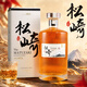 松崎(MATUZAKI) 15 日本威士忌 洋酒 700ml 送礼    