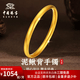 中国珠宝（Sino gem）黄金手镯泥鳅背素圈手镯黄金礼物七夕节生日纪念日送女友送老婆 约8.7g足金泥鳅背素圈手镯【克重多退少补】 56圈口