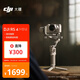 大疆 DJI RS 4 Mini 轻量自媒体稳定器 智能跟拍三轴防抖手机手持云台 如影相机稳定器 