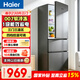 海尔（Haier）26年新品家用电器小户型迷你三开门冰箱软冷冻冷藏租房宿舍办公室节能省电 国家以旧换新补贴230升 【26年新品上市】230升三门+软冷冻+一级能效