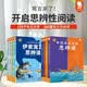 【young妈推荐】寓言里的思辨课：中国寓言+世界寓言（平装8册）伊索寓言中国古代寓言故事小学生初中生一二三四年级课外阅读书籍9-14岁歪歪兔童书