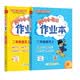 2026年秋季黄冈小状元作业本二年级上册语文数学2本套装人教版部编版统编版小学2年级上（套装共2册） 开学季