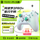 北通（Betop）阿修罗2pro+星闪无线游戏手柄 类xbox switch 自营1号店专供款开学季 送男女友生日礼物
