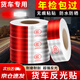 准航反光贴货车年审汽车3C认证强反光条夜间车身贴车辆警示标识反光膜