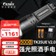 菲尼克斯（FENIX） TK35UE V2.0手电筒强光远射战术超亮可照酒户外搜索照明灯 V2.0标配+2节3500电池+A2充电器