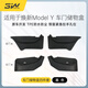 3W Auto-life适用于特斯拉焕新版ModelY专用车门槽储物盒车载收纳盒防护垫