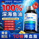 HIEUAILR深海鱼油高纯度omega-3软化血管通辅助降血脂鱼肝油中老年人