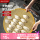 美厨（MAXCOOK）饺子帘饺子托盘盖帘 45CM包饺子专用帘竹制水饺篦子MCPJ4247