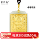素江南天然金镶玉八大守护神吊坠男款十二生肖本命佛玉坠和田玉镶嵌足金 千手观音（鼠）金重约1.8克