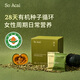 SO ACAI天然有机悦养种子循环疗法组合超级食物南瓜籽亚麻籽粉476g