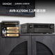 天龙（DENON）AVR-X1700H 功放8K家庭影院7.2声道HEOS无损音乐数播175W大功率 杜比全景声DTS:X蓝牙WiFi HDMI2.1