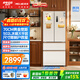 美菱[小户型必选]小确杏502L法式多门冰箱70cm宽制冰嵌入底部散热新一级能效BCD-502WFP9CZXG1国家补贴