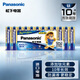 松下（Panasonic）原装进口7号七号AAA碱性电池12节全能型适用数码相机玩具遥控器