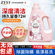 ZYVI【日本】酵素洗衣液持久留香72小时除菌除螨强力去污去渍新款浓缩 樱花香【体验装】 2L*1瓶 【易漂易洗】持久留香72小时除菌除螨
