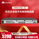 华为AR6121E-S 企业级路由器千兆1*10GE光+3*GE Combo+8*GE网管型万兆四核处理器VPN中小公司组网