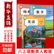 【新华书店正版】适用2026新版初中八年级上下册语数英政史地物生课本教材 初二28八人教版青岛版语数英8八年级下册第二学期物理书8八年级上册全套课本教材教科书8八年级下册全套课本教材教科书 8上【语文