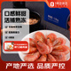 1号会员店（One's Member） 熟冻北极甜虾 净重3斤/ 90-130规格 轻食海鲜 深海捕捞