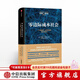 中信出版 零边际成本社会：一个物联网、合作共赢的新经济时代 中信出版社图书 ChatGPT AIGC