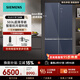 西门子【26新品】无界超薄零嵌入十字门家用变频冰箱502L玻璃门 智能抗冷凝护橱柜 KC89BED20C 【503L】十字玻璃 湖蕴蓝 KC88EA256C