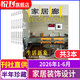【半年珍藏】ELLE家居廊杂志2026年1-6月共3本双月刊6期打包 装饰装修设计瑞丽时尚家居期刊