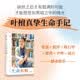 与生命和解 叶檀作品 叶檀抗癌纪实 叶檀财经 叶檀新书 自我和解 情绪内耗 中年焦虑 女性力量 生死观 生命感悟 中信出版社