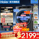 海尔（Haier）滚筒洗衣机12公斤【26年新品】全自动洗衣机大容量洗烘一体带烘干除菌除螨525mm大筒径焕新补贴15% 732洗烘延迟发货链接 滚筒洗烘