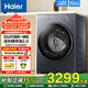 海尔（Haier）滚筒洗衣机全自动12公斤大容量活水精华洗2.0六维减震静音蓝盾除菌一键智洗 58A2U1 家电补贴 12公斤洗烘+智能烘干+空气洗+精华洗 滚筒洗烘