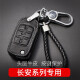 长安钥匙包CS55 CS75 逸动DT CX70 CS15 CS35奔奔真皮钥匙套汽车钥匙扣 A款折叠黑色