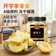 松川良品 榴莲冻干脆块甄选泰国金枕头蜜饯水果干休闲零食品铺猫山王160g