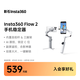 影石Insta360【新品首发】 Flow 2系列手机稳定器手持云台AI跟拍vlog直播便携可折叠自拍杆（灵动白 标准套装）
