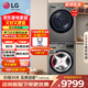 LG洗烘套装洗衣机 进口烘干机大容量全嵌 13KG洗速净喷淋全自动变频直驱滚筒+10KG热泵双变频烘干衣 FCW13Y4P+RH10V9PV2W 洗烘套装