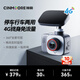 神眸停车行车记录仪4G免流量全天哨兵监控360°可视无线防划车DC1lite