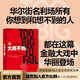 【湛庐】 大而不倒 经典版 战胜华尔街 金融危机 证券分析 共同基金常识 投资理财证券市场分析书籍 股市投资交易笔记 伟大的博弈 笑傲牛熊 股票书籍