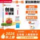 王朝霞2026新版秋季上册创维新课堂小学同步练习册人教版数学六年级上册同步优化训练天天练 开学季